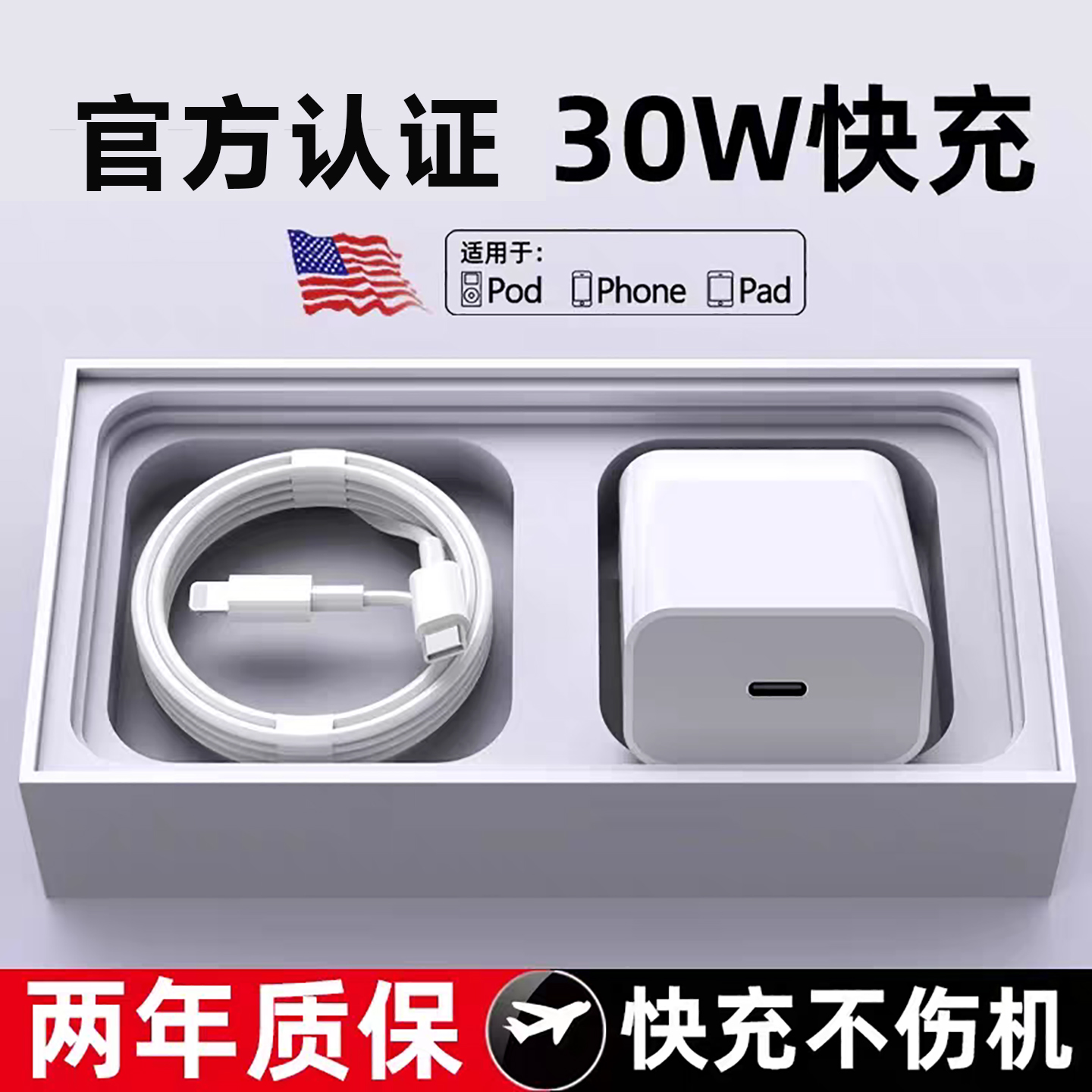 邦卫士苹果充电器原装正品