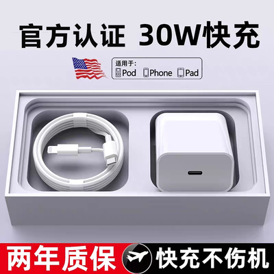 邦卫士苹果充电器原装正品