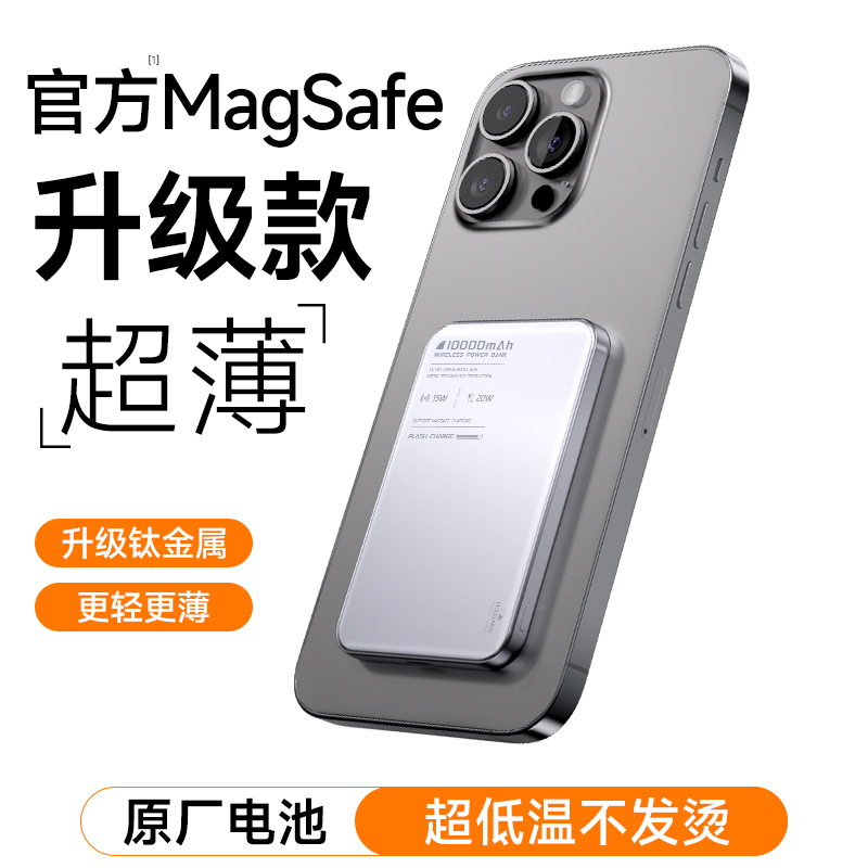 新国标3C认证磁吸充电宝超薄便携