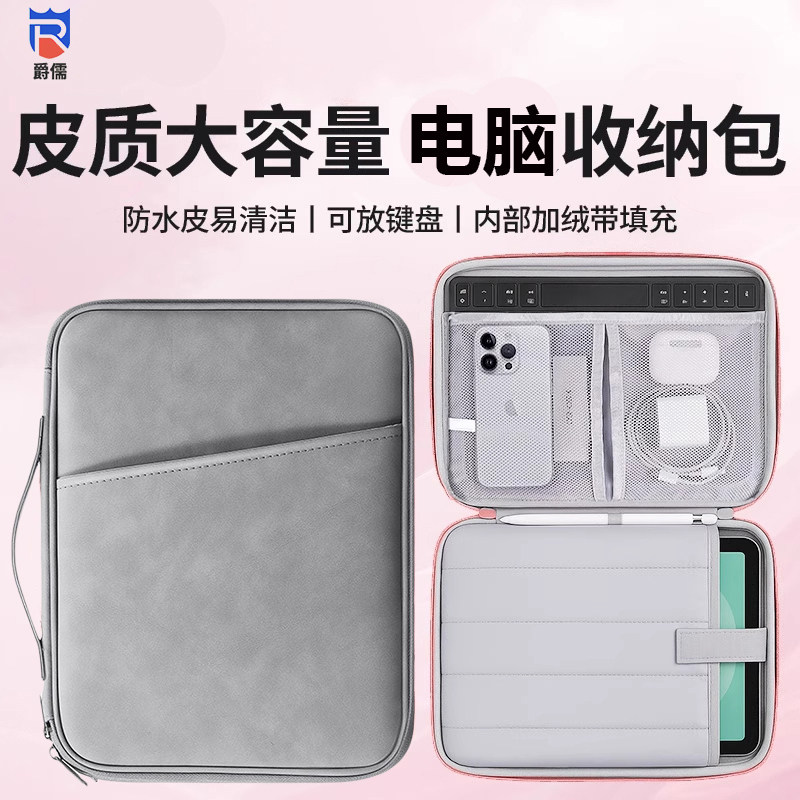 电脑收纳包13.6英寸平板通用