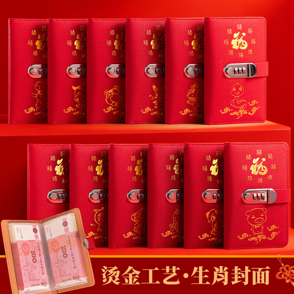 十二生肖现金存钱本2025年新款存钱夹钱册大容量网红钞票收纳册密码锁儿童理财人民币纸币一万元收藏可放现金