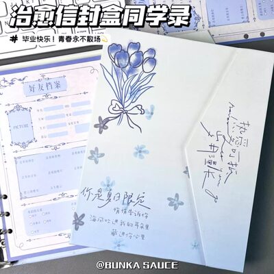 异形奶蓝信封同学录小学生六年级毕业纪念册成长手册2026新款高颜值女生ins风小众不撞款通讯录初中生韩系本