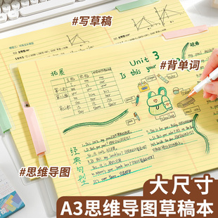 正版凯萨美式A3大尺寸拍纸本思维导图薄脆易撕草稿纸考研考公单词默写笔记本横线方格错题本空白加厚演算本