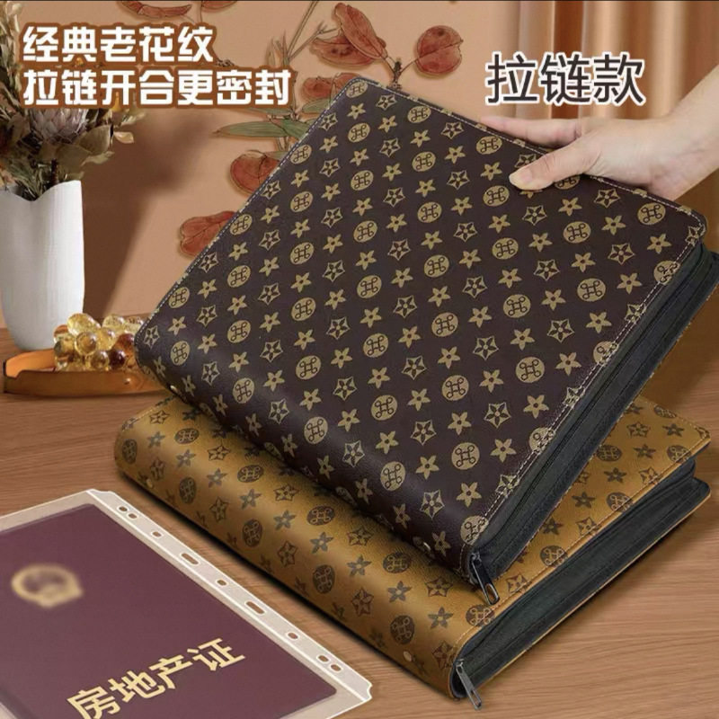 拉链款皮面家庭证件收纳包活页a4收纳册证件票据档案册房本保护套户