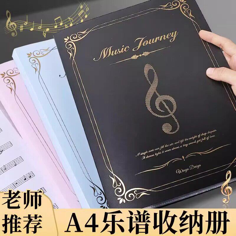 乐谱夹琴谱夹钢琴专用夹子谱夹乐谱收纳册资料册a4文件夹不反光可改