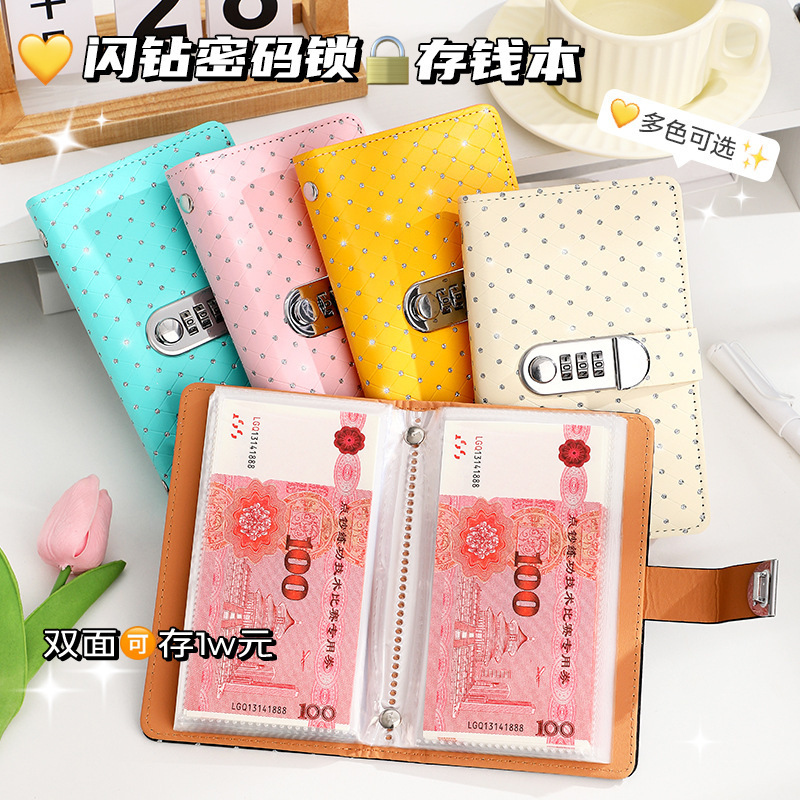 碎钻现金存钱本2025年新款大容量可放现金2万元儿童存钱夹钱册人民币纸币钱币收藏册存放袋存钱包钞票收纳册