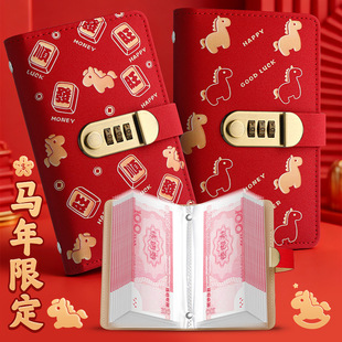 马年存钱本2026年新款现金存钱本密码锁存钱夹钱册大容量压岁钱可存2万元纸币钱币收藏册存单票据夹百元钞票