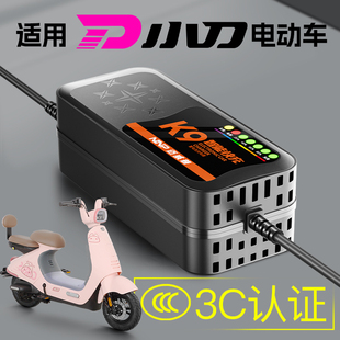 快充适配小刀电动车电瓶充电器48V12AH60V20安72伏35石墨烯新国标