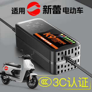 快充适配新蕾电动车电瓶充电器48V12AH60V20安72伏35石墨烯新国标