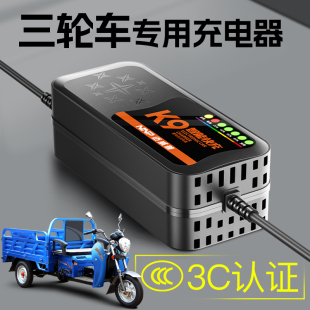 快充电动车三轮车电瓶充电器48V12AH60V20安72伏铅酸石墨烯大功率
