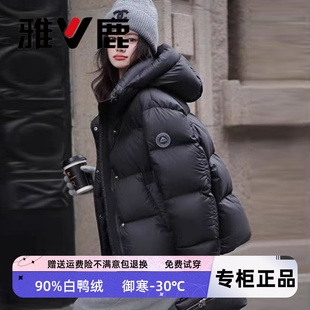 雅鹿羽绒服短款女2025冬季流行超好看小个子面包服白鸭绒泡芙外套