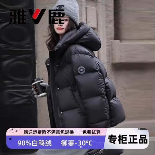 雅鹿短款羽绒服超好看泡芙外套女