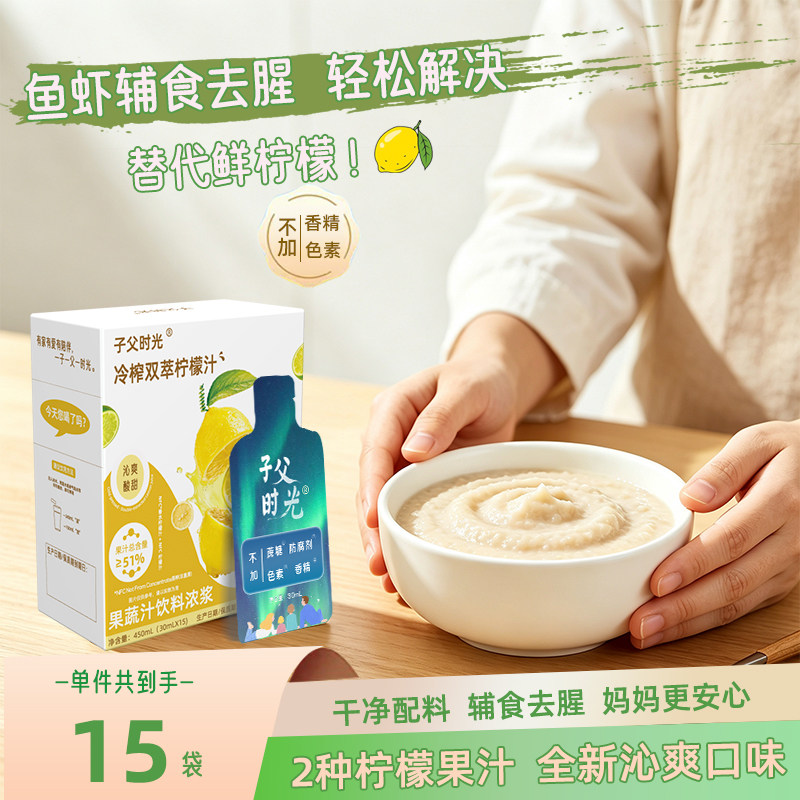 冷榨柠檬汁浓缩液0蔗糖果汁饮料