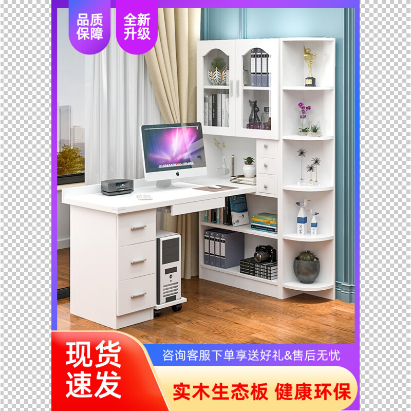 实木转角书桌书架组合台式电脑桌带书柜简约现代学生写字一体桌子