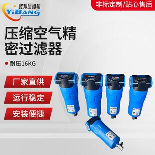 CJ030C气泵冷冻干燥激光切割螺杆式压缩空压机精密过滤器16G