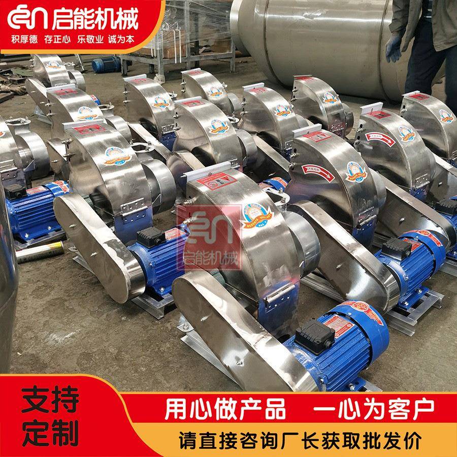 定制不锈钢锤片粉碎机食品化工原料粉碎机韭菜花锤式粉碎机