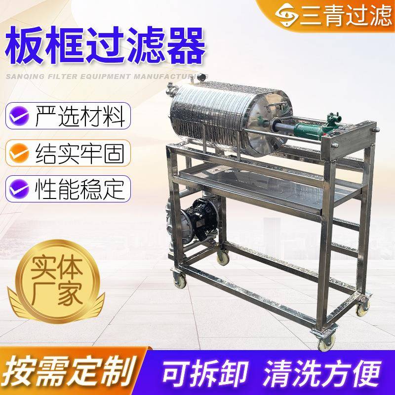 不锈钢多层板框过滤器卧式板框过滤器小型可移动板框过滤器