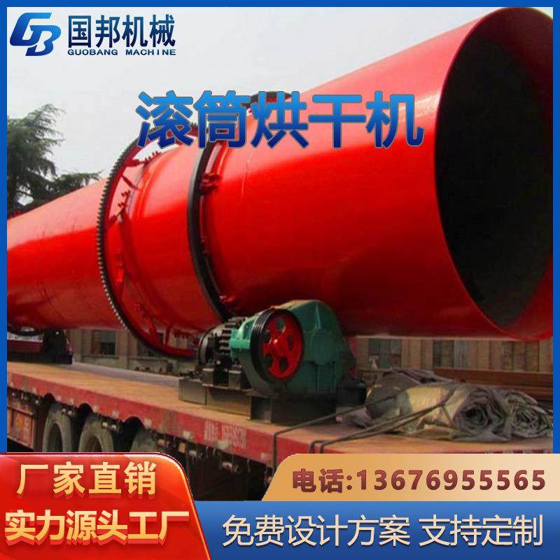 锯末木屑木粉转筒式烘干机木片烘干机木糠滚筒烘干机萤石粉烘干机,机械设备,干燥机/干燥箱/烘干机,淘宝优惠券,粉丝福利购,淘宝优惠卷