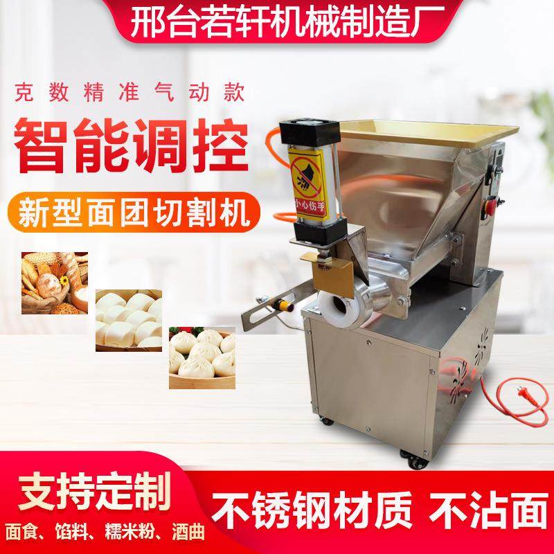 不锈钢小型面剂子机月饼分馅饺子烧饼多功能定量面团分割机商用,清洗/食品/商业设备,其他食品加工设备,淘宝优惠券,粉丝福利购,淘宝优惠卷