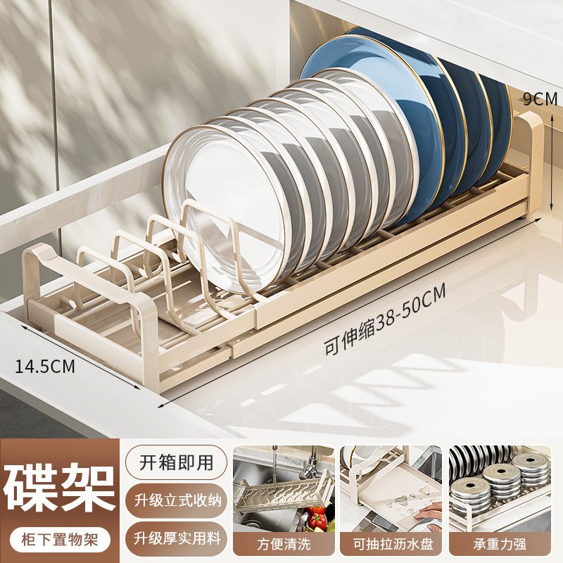 不锈钢碗碟收纳架厨房置物架抽屉内置放盘子沥水碗架柜内分隔拉篮