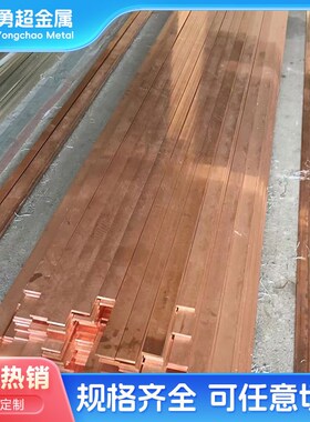 HOTt2铜排 打孔折弯,镀锡镀镍,配电柜,电力专用铜排