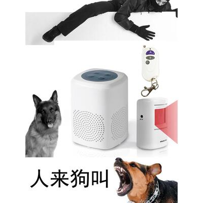 红外线感应报警器家用防贼防盗真实狼狗叫报警器店铺迎宾安防系统