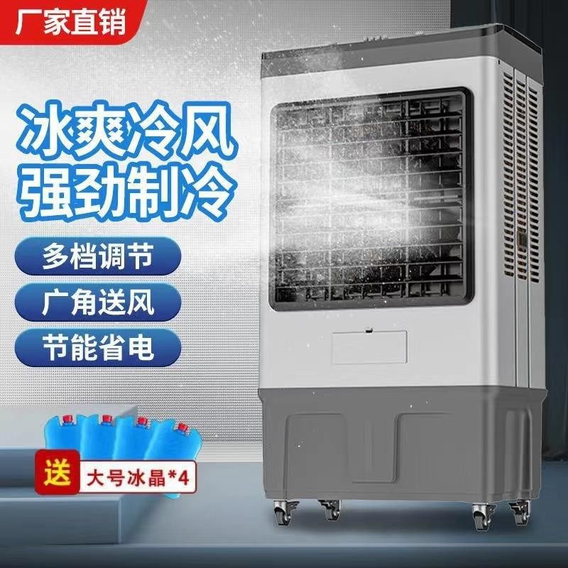 空调扇制冷家用小型水空调可移动冷气扇商用工业蒸发式大型冷风机