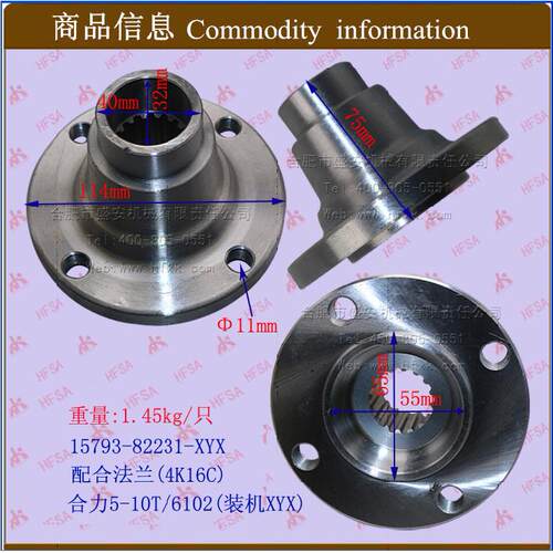 叉车配件配合法兰(4K16C)合力5-10T/6102 15793-82231