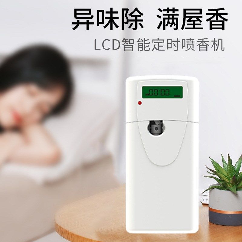 热销定时自动喷香机酒店卫生间浴室熏香机智能空气清新空气净化机,生活电器,香薰机/多功能香氛机/自动加香机,淘宝优惠券,粉丝福利购,淘宝优惠卷