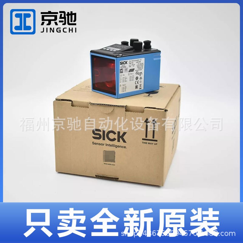 SIKC西克DL100-22AA2112 DL100-22AH2112 远程距离传感器现货