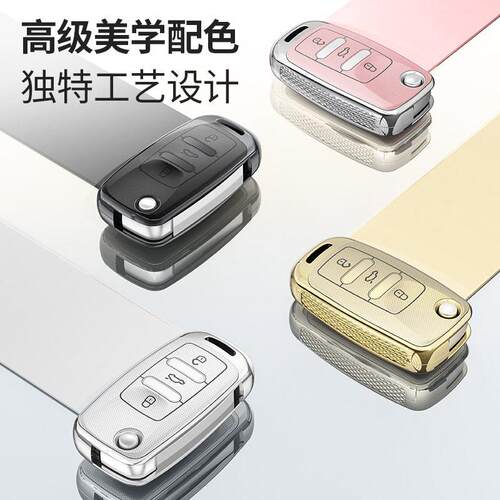 适用大众钥匙套速腾来途观帕萨特ID4探歌polo凌度L朗逸包CC壳扣