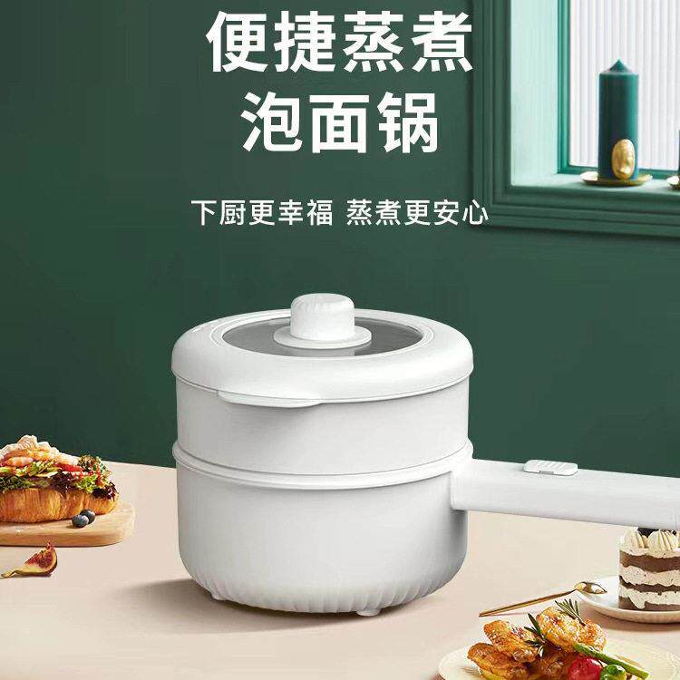 便捷电煮锅家用宿舍煮面多功能一体电炒蒸煮泡面小型电火锅快煮