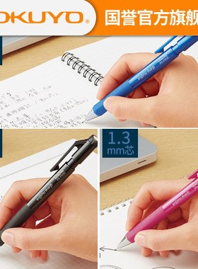 日本KOKUYO国誉TypeS自动铅笔0.7/0.9/1.3不易断芯学生铅笔
