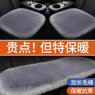 车坐垫冬款 屁股垫毛毛垫子车用后排座女生驾驶座轿车座椅车载毛垫