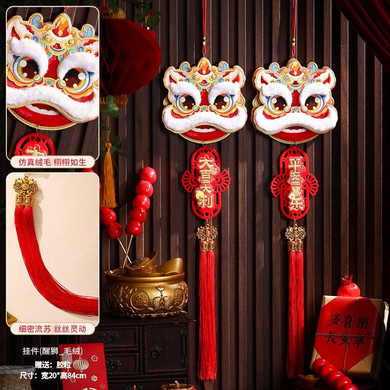 新年装饰福字挂件2025蛇年春节大门毛绒生肖挂饰过年客厅布置用品,节庆用品/礼品,挂饰/生肖挂饰,淘宝优惠券,粉丝福利购,淘宝优惠卷