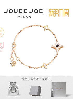 2025新款JoueeJoe星耀系列手链