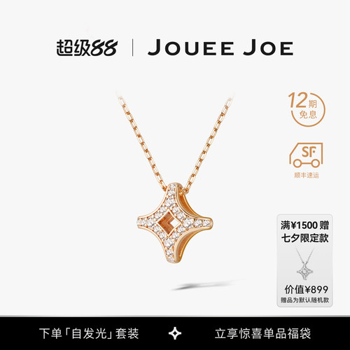 JoueeJoe北极星王子文同款项链