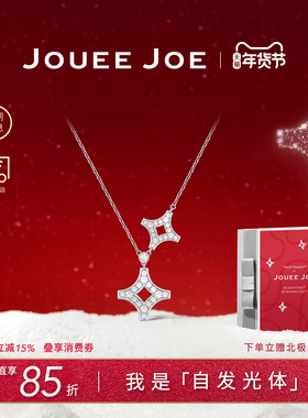 王子文同款JoueeJoe光系列项链