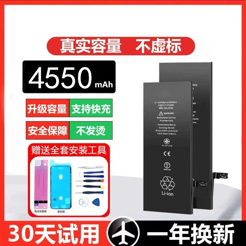 适用于苹果13电池原装15/SE2/3高容iPhone14Plus手机正品13ProMax