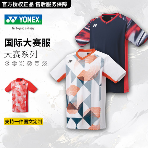 尤尼克斯男女款国际大赛服