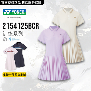 官方授权正品 YONEX尤尼克斯羽毛球服女款速干运动连衣裙yy连身裙
