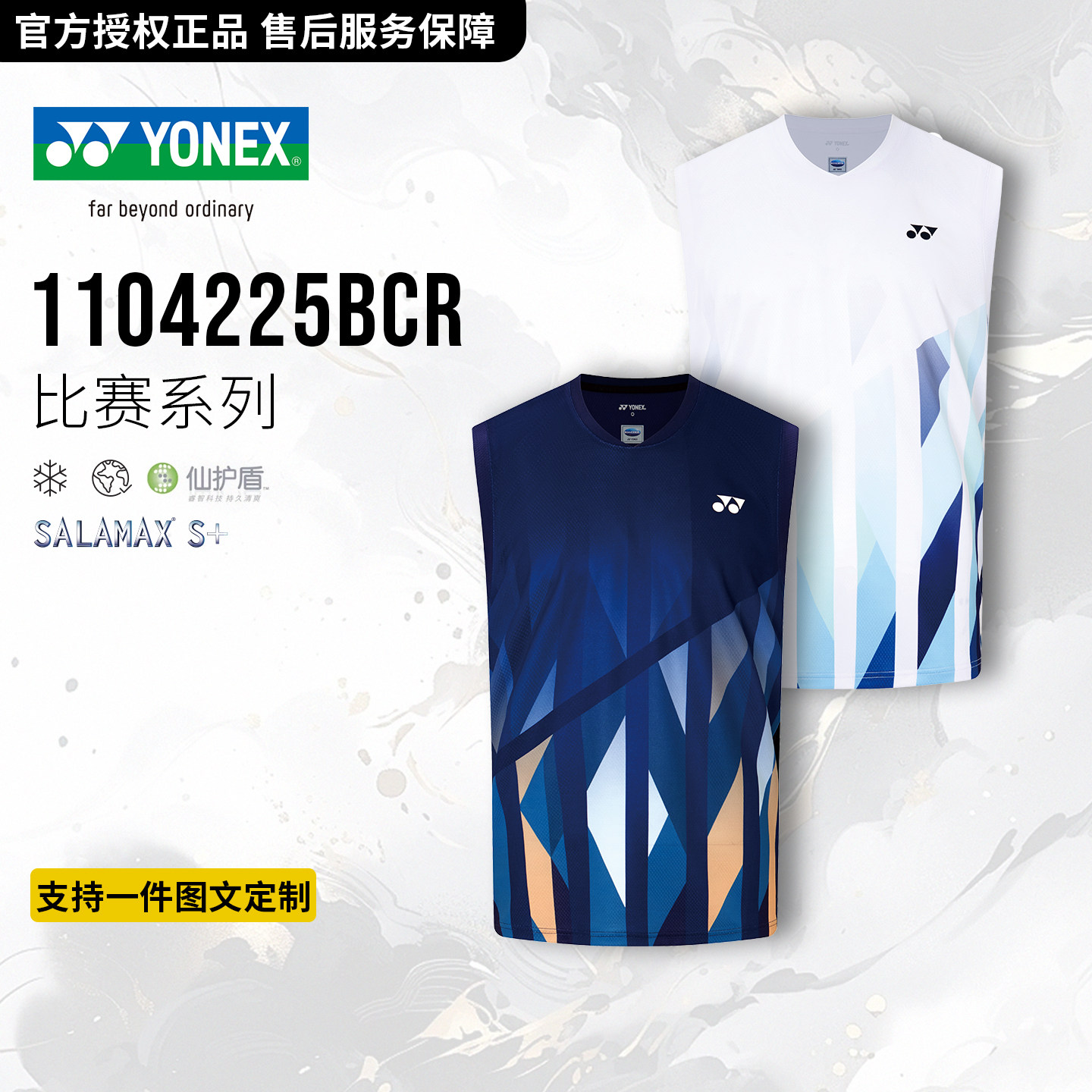 官方授权正品 YONEX尤尼克斯羽毛球服男款速干背心yy比赛运动上衣