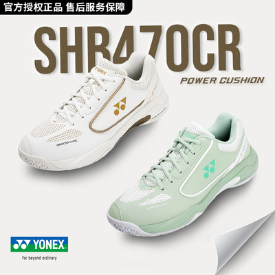 官方授权正品 YONEX尤尼克斯羽毛球鞋男鞋女款专业yy运动鞋SHB470