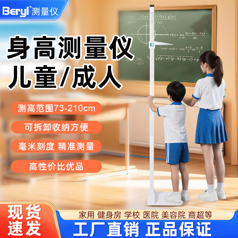 身高测量仪可携带儿童成人家用医院诊所学校精准毫米测量测量仪器