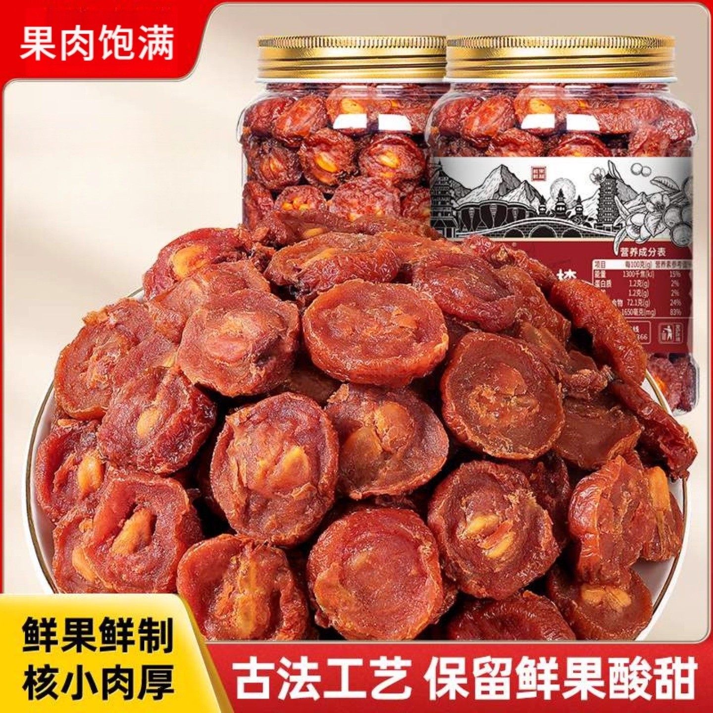 原味王中王山楂干正品官方旗舰店即食山楂片酸甜果脯蜜饯特产零食,零食/坚果/特产,山楂类制品,淘宝优惠券,粉丝福利购,淘宝优惠卷