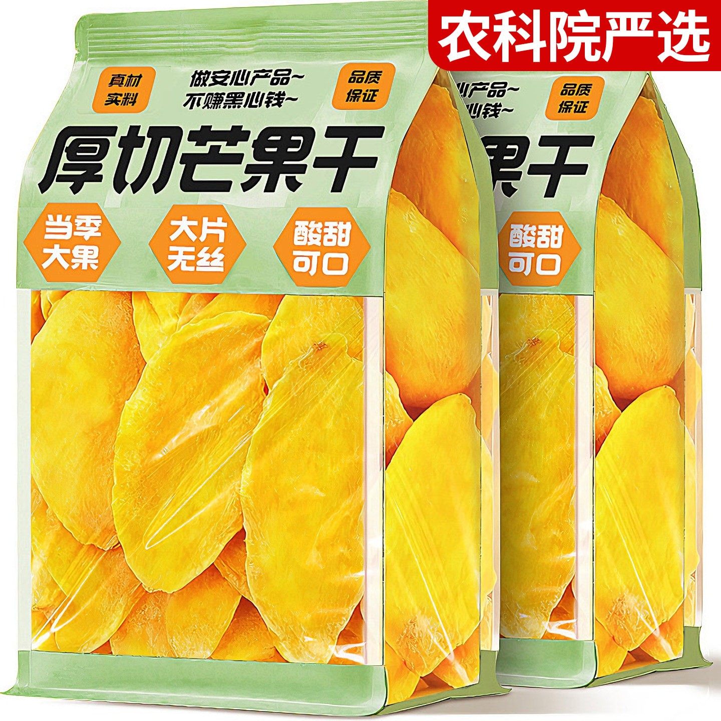 胖超市东来芒果干泰国风味果脯休闲零食小吃水果干蜜饯官方旗舰店