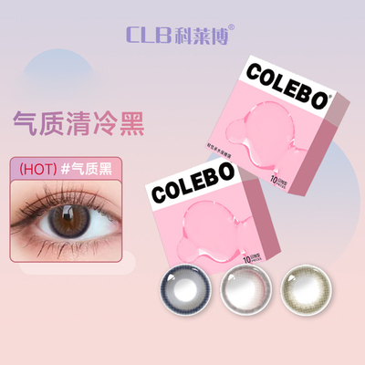 COLEBO银河日抛10P