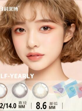 CLB科莱博进口茜诺半年抛（1片装）棕色 灰色