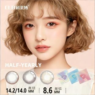 灰色 棕色 CLB科莱博进口茜诺半年抛