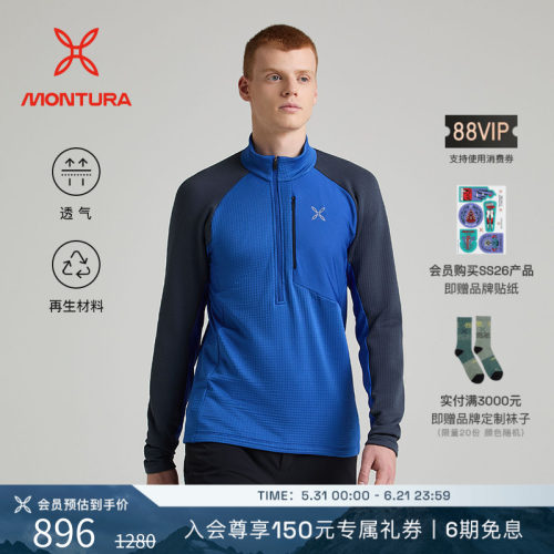MONTURA透气登山男抓绒上衣